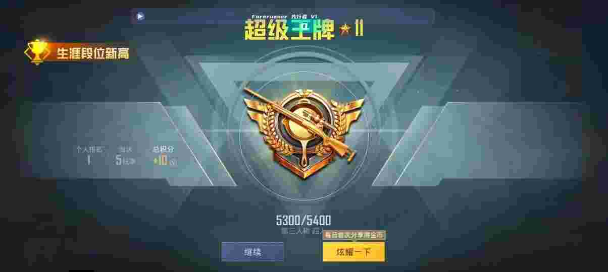 和平精英先行者透视直装 - 和平精英如何配外挂辅助预览图